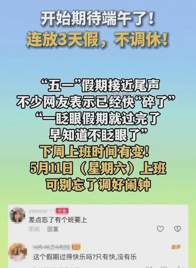 **端午不调休，高速不免费？我的另类小长假攻略🏞️**
